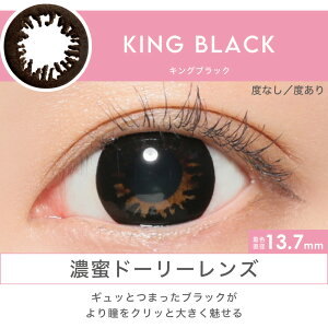 candymagic1monthキャンディーマジックワンマンス/KINGBLACK-キングブラック-