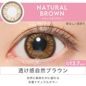 candymagic1monthキャンディーマジックワンマンス/NATURALBROWN-ナチュラルブラウン-