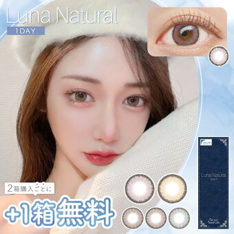 Luna Natural 1day 2Ȣ���Ȥˡ�1Ȣ̵��