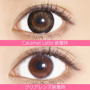 Marble1monthマーブルワンマンス/CARAMELLATTE-キャラメルラテ-