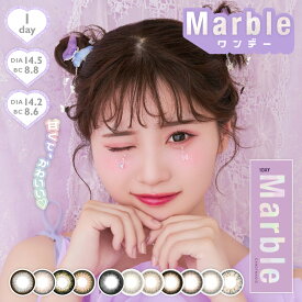カラコン マーブル ワンデー 実熊瑠琉 Marble 1day 1箱 10枚 入/単品 度あり 度なし 14.5mm カラコンカラーコンタクトレンズ カラーコンタクト 1日使い捨て キャンマジ公式 ハーフ 潤い フチあり フチなし 送料無料(ネコポス)