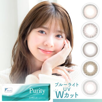 Purity 1day