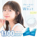 ブルーライトカット【2箱購入で1,100円割引/公式限定】 ソフトコンタクトレンズ 度あり 度なし Purity 1day クリアレンズ 1箱 30枚 入/2箱合計 60枚 送料無料(ネコポス) ピュアリティ ワンデー コンタクト 1日使い捨て UV