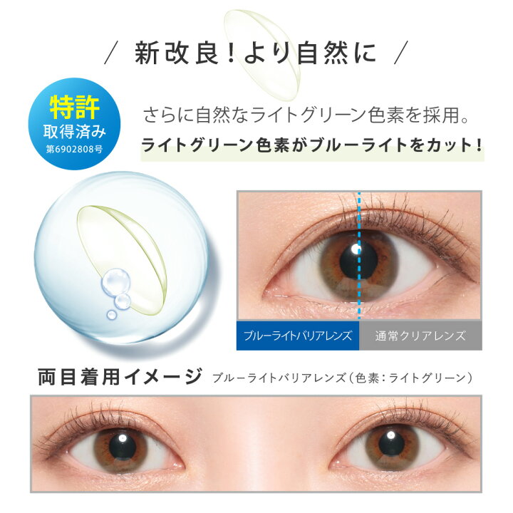 楽天市場】ブルーライトカット カラコン 度あり 度なし ReVIA Blue light Barrier 1day カラー 1箱10枚入 あす楽/送料無料(ネコポス) カラー コンタクトレンズ ブルーライトバリア レヴィア ローラ ROLA 裸眼風 色素薄い系 紫外線対策 UVカット 透け感 ナチュラル ... 楽天市場】ブルーライトカット カラコン 度あり 度なし ReVIA Blue light Barrier 1day カラー 1箱10枚入 あす楽/送料無料(ネコポス) カラー コンタクトレンズ ブルーライトバリア レヴィア ローラ ROLA 裸眼風 色素薄い系 紫外線対策 UVカット 透け感 ナチュラル ...