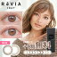 あす楽/送料無料(ネコポス)【公式限定 2箱購入で＋1箱無料】カラコン ReVIA 1day/COLOR 10枚入り【特典付き】[レヴィア レヴィアワンデー 度...