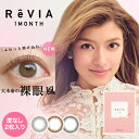 楽天市場 Revia レヴィア 人気ランキング1位 売れ筋商品 キーワードランキング