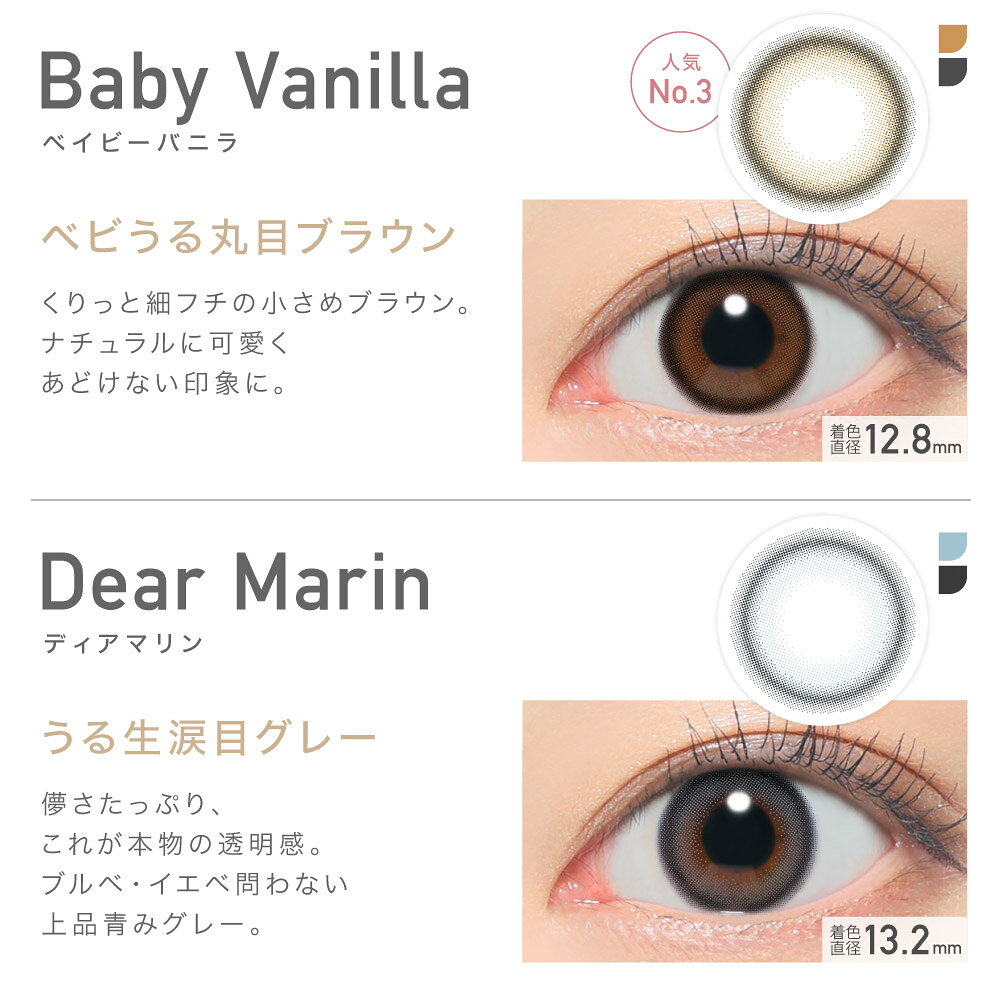 カラコン ワンデー【もれなく1箱無料】1箱あたり1,144円 ReVIA 1day COLOR 1箱 10枚 入/3箱合計 30枚入り カラー コンタクト コンタクトレンズ ワンデー レヴィア ナチュラル 自然 人気 ブラウン 度あり 度なし キャンマジ公式 2箱購入で+1箱無料 送料無料 ネコポス - メイン画像 9