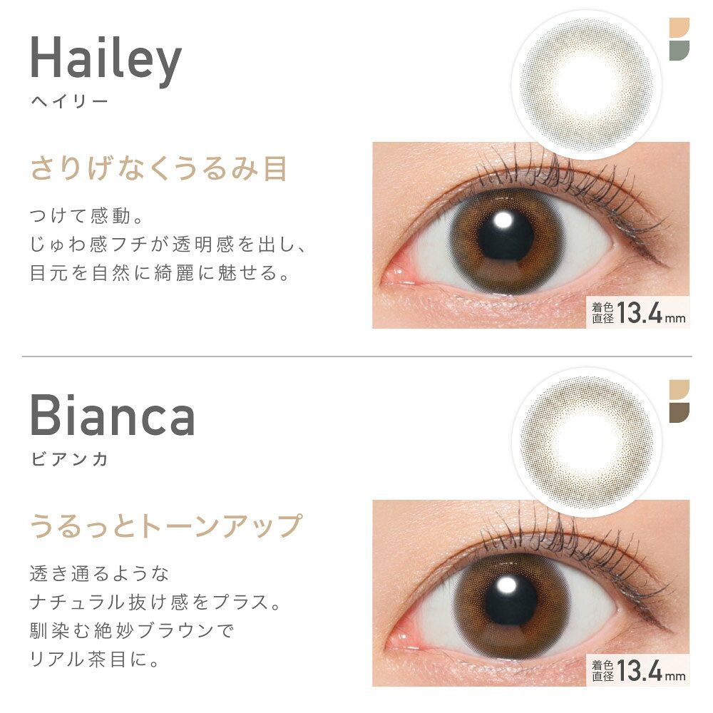 カラコン ワンデー【もれなく1箱無料】1箱あたり1,144円 ReVIA 1day COLOR 1箱 10枚 入/3箱合計 30枚入り カラー コンタクト コンタクトレンズ ワンデー レヴィア ナチュラル 自然 人気 ブラウン 度あり 度なし キャンマジ公式 2箱購入で+1箱無料 送料無料 ネコポス - メイン画像 11