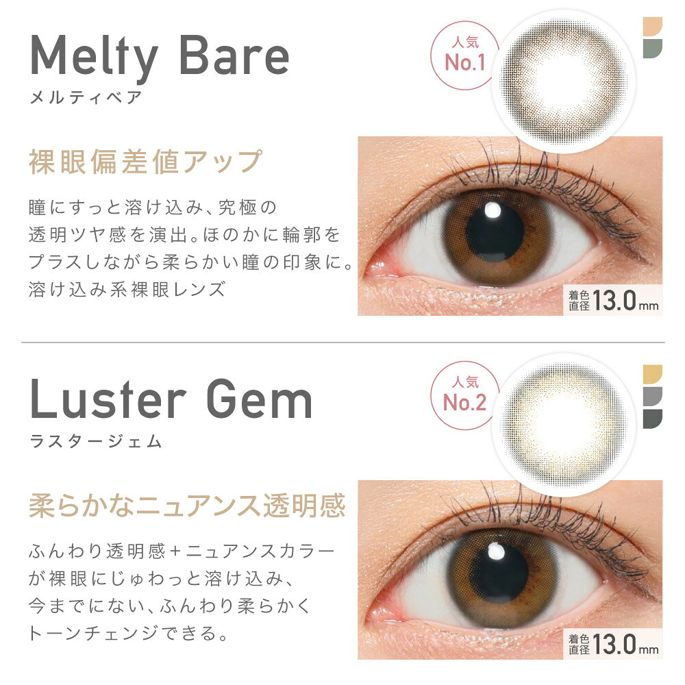 カラコン ワンデー【もれなく1箱無料】1箱あたり1,144円 ReVIA 1day COLOR 1箱 10枚 入/3箱合計 30枚入り カラー コンタクト コンタクトレンズ ワンデー レヴィア ナチュラル 自然 人気 ブラウン 度あり 度なし キャンマジ公式 2箱購入で+1箱無料 送料無料 ネコポス - メイン画像 12