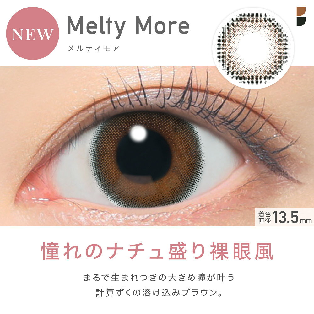 カラコン ワンデー【もれなく1箱無料】1箱あたり1,144円 ReVIA 1day COLOR 1箱 10枚 入/3箱合計 30枚入り カラー コンタクト コンタクトレンズ ワンデー レヴィア ナチュラル 自然 人気 ブラウン 度あり 度なし キャンマジ公式 2箱購入で+1箱無料 送料無料 ネコポス - メイン画像 8