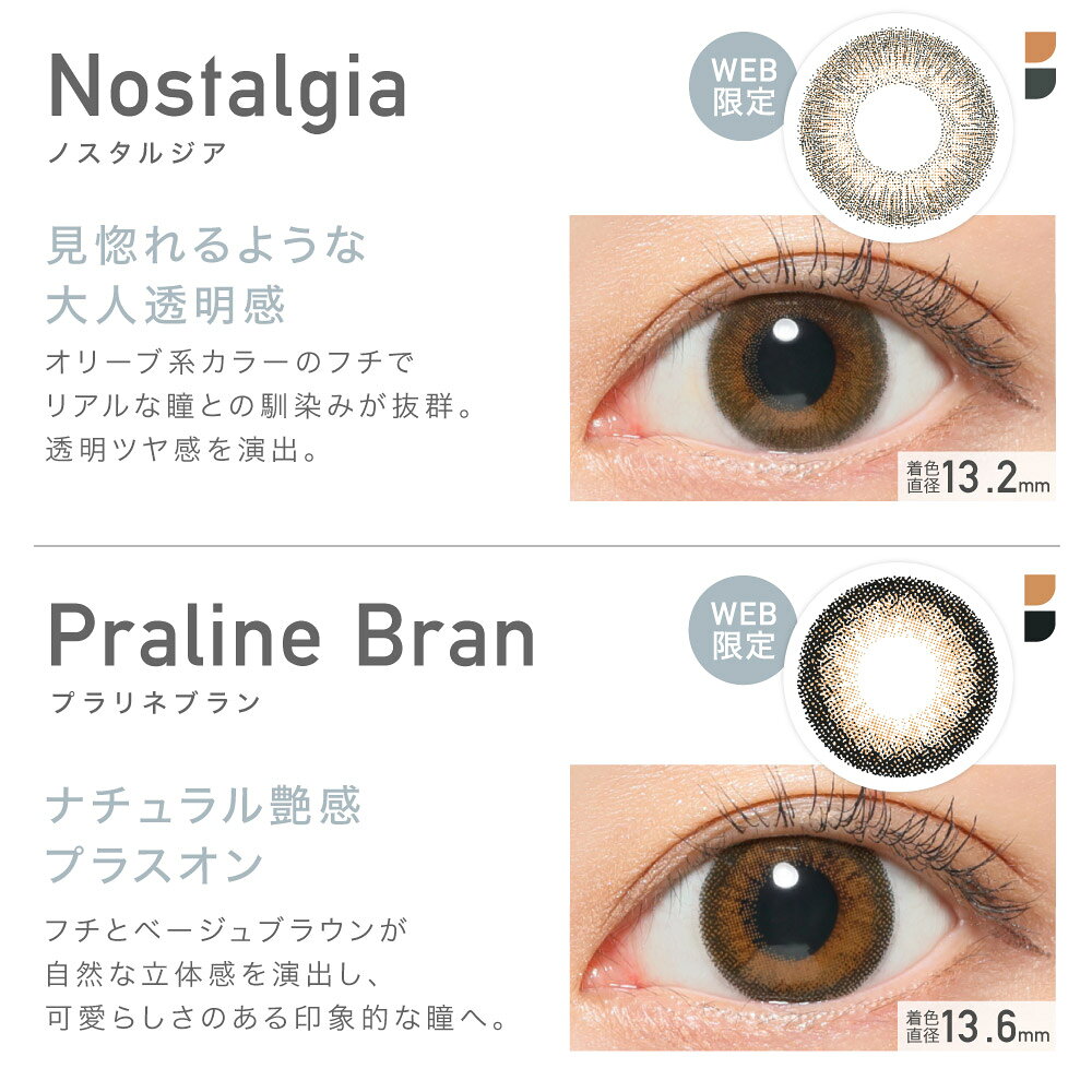 カラコン ワンデー【もれなく1箱無料】1箱あたり1,144円 ReVIA 1day COLOR 1箱 10枚 入/3箱合計 30枚入り カラー コンタクト コンタクトレンズ ワンデー レヴィア ナチュラル 自然 人気 ブラウン 度あり 度なし キャンマジ公式 2箱購入で+1箱無料 送料無料 ネコポス - メイン画像 15