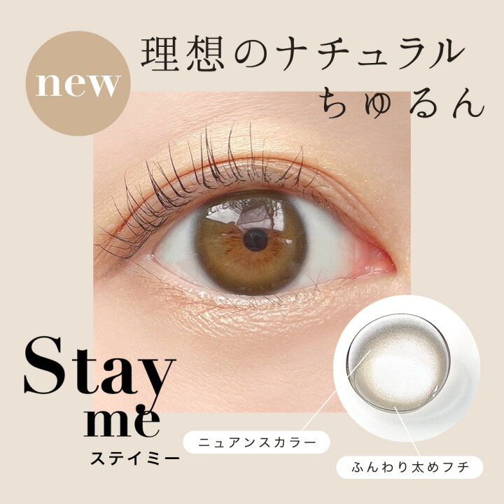 楽天市場 ほろ甘ナチュラル 新色 登場 カラコン ワンデー 公式限定 2箱購入で 1箱無料 Revia 1day Color 1箱10枚入 3箱合計 30枚 レヴィア 度あり 度なし あす楽 送料無料 ネコポス カラー コンタクト Uvカット ナチュラル ハグミー ステイミー ラスタージェム 1