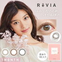 大本命 裸眼系！カラコン 1ヶ月 ReVIA 1month/CIRCLE 度あり 1枚入り レヴィア マンスリー カラーコンタクトレンズ ナチュラル バレない ローラ ROLA ワンマンス 裸眼風 ブラウン ブラック サークルレンズ 送料無料(ネコポス)