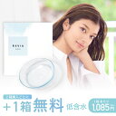 【公式限定 2箱購入で＋1箱無料】 ReVIA CLEAR 1day 低含水 / 1箱 30枚 入/3箱合計90枚【送料無料/ゆうパケ】コンタクトレンズ ワンデー 度あり クリアレンズ レヴィア クリア コンタクトレンズ ソフトコンタクトレンズ 1日使い捨て ローラ ROLA 普段使い キャンマジ公式