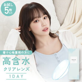 【お試し価格 5枚 385円】クリアレンズ ReVIA CLEAR 1day 高含水 5枚入り レヴィア 度あり クリアコンタクトレンズ コンタクトレンズ ワンデー ソフトコンタクトレンズ 1日使い捨て 普段使い 潤い 紫外線対策 UVカット キャンマジ公式