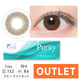 【アウトレット】Purity CIRCLE_1day デイブラウン 1箱 10枚 入 送料無料(ネコポス) ブルーライトカット カラコン サークルレンズ 度あり 度なし ピュアリティ ワンデー カラー コンタクトレンズ 1日使い捨て 紫外線対策 UVカット キャンマジ公式