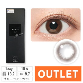 【アウトレット】 ReVIA Blue light Barrier 1day カラーベーシックバリア 1箱 10枚 入 送料無料(ネコポス) カラコン ワンデー ブルーライトカット 度あり 度なしカラー コンタクトレンズ ブルーライトバリア レヴィア裸眼風 色素薄い系 紫外線 UVカット ナチュラル 高含水