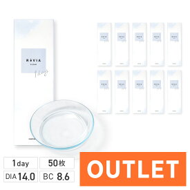 【アウトレット】ReVIA 1day CLEAR 低含水 50枚 5枚×10箱【リニューアル前商品】 【送料無料】コンタクトレンズ ワンデー 度あり クリアレンズ レヴィア クリアコンタクトレンズ ソフトコンタクトレンズ 1日使い捨て 普段使い 潤い キャンマジ公式
