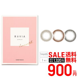 【SALE】ReVIA 1month/CIRCLE 度あり 1枚入り レヴィア マンスリー カラーコンタクトレンズ ナチュラル バレない ワンマンス 裸眼風 ブラウン ブラック サークルレンズ 送料無料(ゆうパケ) カラコン 1ヶ月