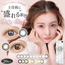 【キャンマジ公式】 カラコン 20枚入 シークレット キャンディーマジック ワンデー secret candymagic 1day 度あり 度なし 板野友美 カラーコンタクト コンタクトレンズ 1日使い捨て 送料無料(ゆうパケ) 度付き ブラウン フチあり 太フチ