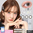 ＼ラメ入り新色登場／ 【新スペックモデル】カラコン シークレット キャンディーマジック ワンデー 1箱20枚入 secret candymagic 1day 度あり 度なし 1デイ カラーコンタクト コンタクトレンズ 1日使い捨て キャンマジ公式 送料無料(ネコポス)