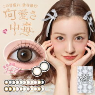 マンスリー カラコン 回らない水光カラコン シークレット キャンディーマジック【新価格！1枚あたり825円…