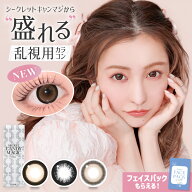 乱視用カラコン 180° 【全額返金保証】 シークレット キャンディーマジック トーリック ワンデー secret…