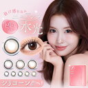 シリコーンハイドロゲル カラコン 1ヶ月 【数量限定トレカプレゼント】 回らない 水光 カラコン SIE. 1month シー 1箱 2枚 入 両目分(2枚) 度あり 度なし マンスリー 水光カラコン 回らない水光カラコンカラーコンタクト マンスリーカラコン TWICE MOMO 送料無料(ネコポス)