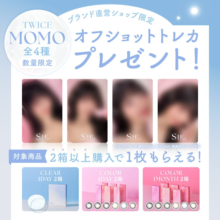 楽天市場】＜発売記念☆トレカプレゼント＞【公式限定 2箱購入ごとに 