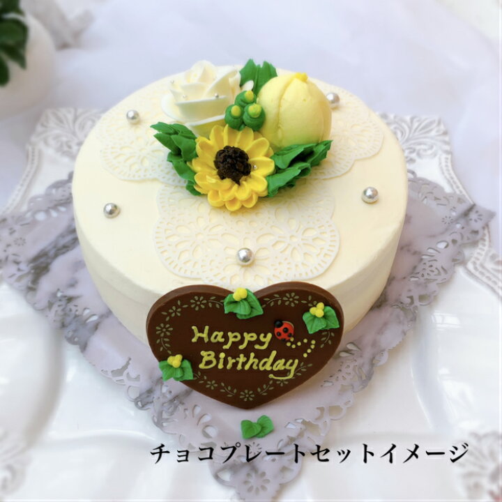 楽天市場 3つの黄色いお花のケーキ チーズケーキ 味 5号 母の日 ケーキ 花 スイーツ ケーキ バタークリームケーキ バタークリーム 誕生日ケーキ バースデーケーキ インスタ映え スイーツ ケーキ 花 誕生日 サプライズ ケーキ 記念日 チーズケーキ ギフト 楽天市場 3つの黄色いお花のケーキ チーズケーキ 味 5号 母の日 ケーキ 花 スイーツ ケーキ バタークリームケーキ バタークリーム 誕生日ケーキ バースデーケーキ インスタ映え スイーツ ケーキ 花 誕生日 サプライズ ケーキ 記念日 チーズケーキ ギフト