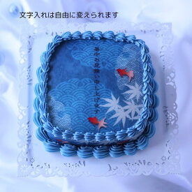 お中元5号 カルトナージュケーキ チーズケーキ 金魚 スクエア型 冷凍 センイルケーキ 誕生日ケーキ 大人 バタークリーム 美味しい ケーキ 取り寄せ インスタ映え スイーツ ケーキ 誕生日 サプライズ ケーキ 記念日 ギフト 卒業祝い 合格祝い ギフト 夏の贈り物