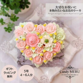 バラのハート型 ケーキ 5号 ケーキ チーズケーキ 味 可愛いケーキ 誕生日ケーキ 大人 花 スイーツ センイルケーキ バタークリーム バースデーケーキ お取り寄せ インスタ映え スイーツ ケーキ 花 誕生日 サプライズ ケーキ 記念日 センイルケーキ