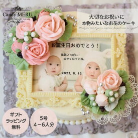 写真ケーキ バタークリーム ケーキ 5号 還暦祝 米寿祝 推しケーキ ケーキ チーズケーキ 味 写真 可愛いケーキ 誕生日ケーキ 大人 花 ケーキ バタークリーム バースデーケーキ お取り寄せ インスタ映え スイーツ 誕生日 アニバーサリーケーキ