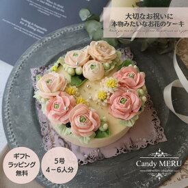 チーズケーキ 5号 15cm アンティークローズ 可愛いケーキ ケーキ 誕生日ケーキ 大人 花 スイーツ ケーキ センイルケーキ バタークリーム バースデーケーキ お取り寄せ インスタ映え スイーツ ケーキ 可愛い かわいい 花 誕生日 サプライズ ケーキ
