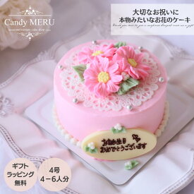 春のケーキ 4号 センイルケーキ 繊細レース チーズケーキ おしゃれ 可愛いケーキ 誕生日ケーキ 大人 花 スイーツ ケーキ バタークリーム バースデーケーキ お取り寄せ インスタ映え スイーツ ケーキ 誕生日 サプライズ 記念日 ギフト 米寿