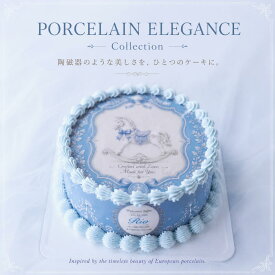 4号 5号 カルトナージュケーキ チーズケーキ ポーセレン 冷凍 センイルケーキ結婚記念日ケーキ 大人 スイーツ ケーキ バタークリーム 美味しい ケーキ 取り寄せ インスタ映え スイーツ ケーキ 誕生日 サプライズ ケーキ 記念日 ギフト お祝い 卒業祝い 合格祝い