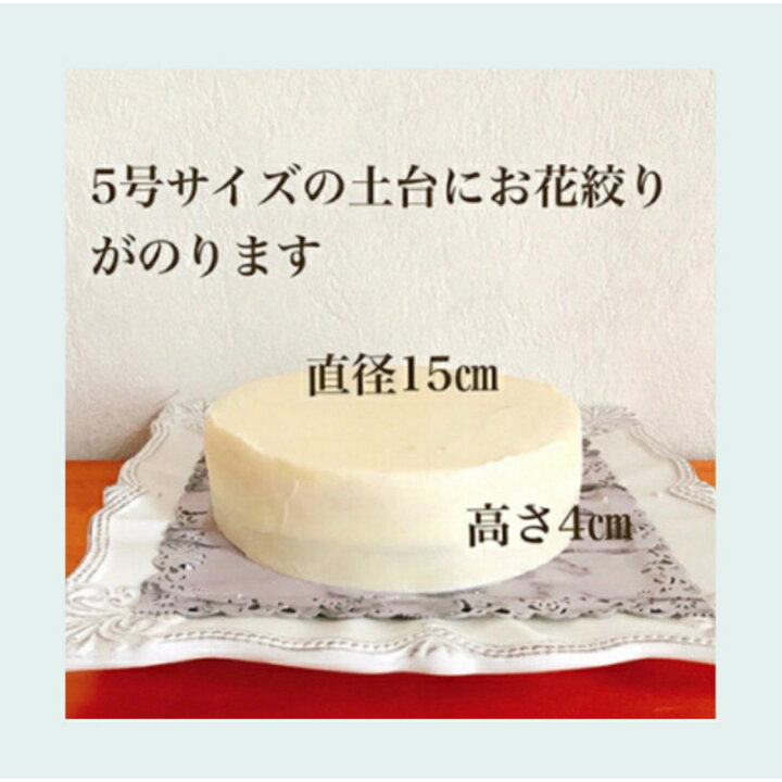 楽天市場】バタークリームケーキ 5号 15cm フラワーケーキ インスタ映え 誕生日ケーキ 大人 センイルケーキ 可愛い バタークリーム バースデーケーキ スイーツ ケーキ 花 誕生日 サプライズ ケーキ 記念日 ハロウィン ケーキ チーズケーキ アニバーサリーケーキ パンジー ... 楽天市場】バタークリームケーキ 5号 15cm フラワーケーキ インスタ映え 誕生日ケーキ 大人 センイルケーキ 可愛い バタークリーム バースデーケーキ スイーツ ケーキ 花 誕生日 サプライズ ケーキ 記念日 ハロウィン ケーキ チーズケーキ アニバーサリーケーキ パンジー ...