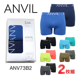 ANVIL アンビル 2枚組 ボクサーパンツ メンズ シームレス 下着 ANV73B2