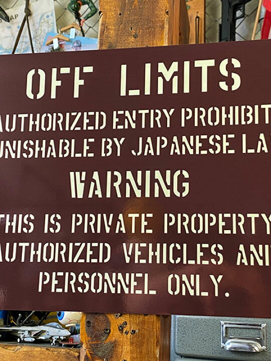 楽天市場】「世田谷ベースに貼ってある警告看板」 アルミサインボード 