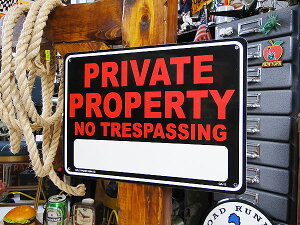 アメリカのプラスチックサインボード ヘビーオンスタイプ (私有地につき立ち入り禁止) 看板 アメリカン雑貨 アメリカ雑貨 グッズ