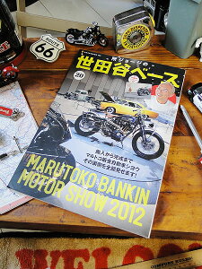 雑誌 世田谷ベースの人気商品 通販 価格比較 価格 Com