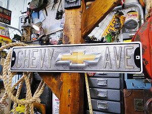 シェビーアベニュー ストリートサイン 看板 アメリカン雑貨 アメリカ雑貨 グッズ