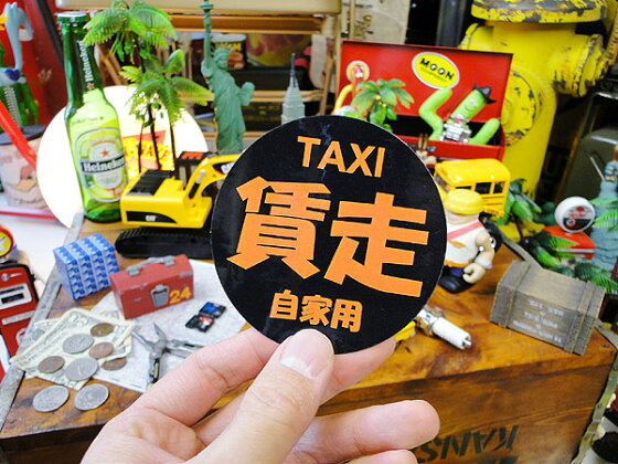 楽天市場 お笑いカスタムステッカー タクシー 賃走 自分仕様だから愛着も強くなる こだわり派が夢中になる人気のアメリカ雑貨屋 ステッカー アメリカン雑貨 車 バイク スーツケース デカール シール オリジナル アルファベット カー用品 アメリカ 雑貨 レトロ