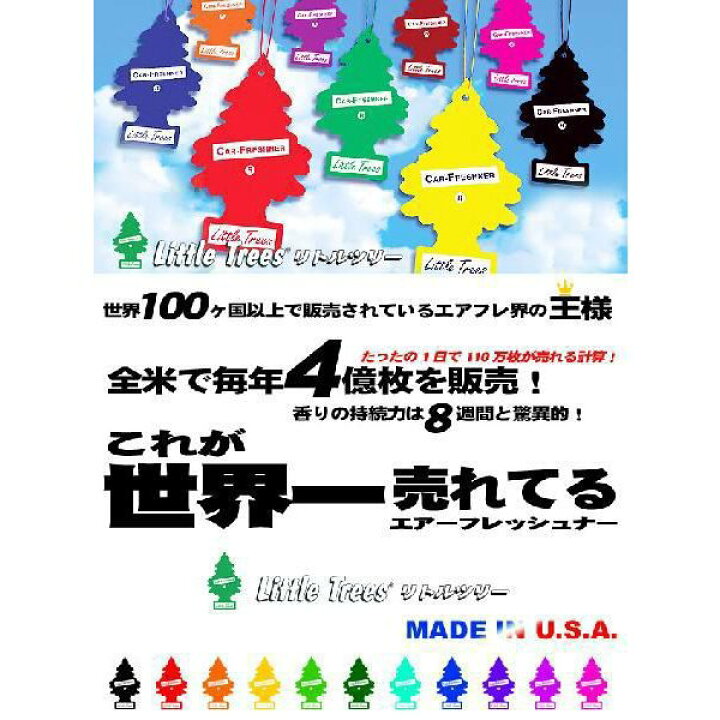 楽天市場】リトルツリー （レザー） Little Trees MADE IN U.S.A. 