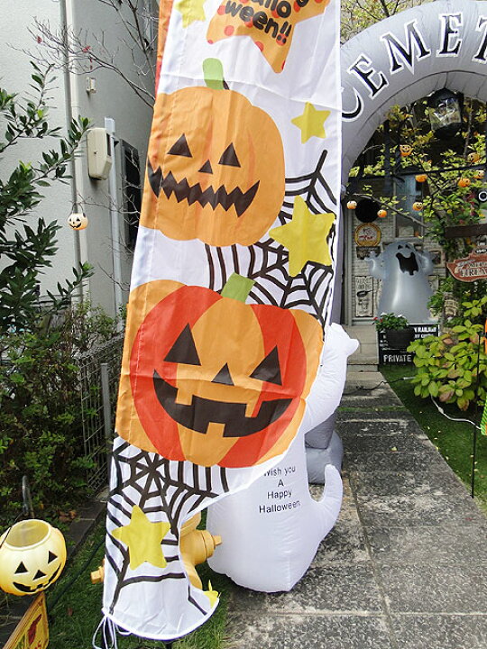 楽天市場】【即納】【在庫あり】ハロウィン ゴーストパンプキンのビッグワイドフラッグ ハロウィングッズ ハロウィーン ディスプレイ パーティー デコレーション お化け屋敷 肝試し : アメリカ雑貨通販キャンディタワー 楽天市場】【即納】【在庫あり】ハロウィン ゴーストパンプキンのビッグワイドフラッグ ハロウィングッズ ハロウィーン ディスプレイ パーティー デコレーション お化け屋敷 肝試し : アメリカ雑貨通販キャンディタワー