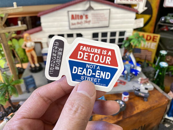 楽天市場 座右の銘ステッカー Sサイズ 失敗は回り道 行き止まりではない モットーデカール Mot 012s アメリカ雑貨通販キャンディタワー