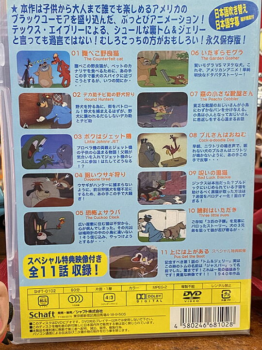 楽天市場 アメリカンカートゥーン テックス アヴェリーの名作集 青盤 ブルー 日本語吹き替え 日本語字幕も選択可能 アメリカ雑貨通販キャンディタワー 楽天市場 アメリカンカートゥーン テックス アヴェリーの名作集 青盤 ブルー 日本語吹き替え 日本語字幕も選択可能 アメリカ雑貨通販キャンディタワー