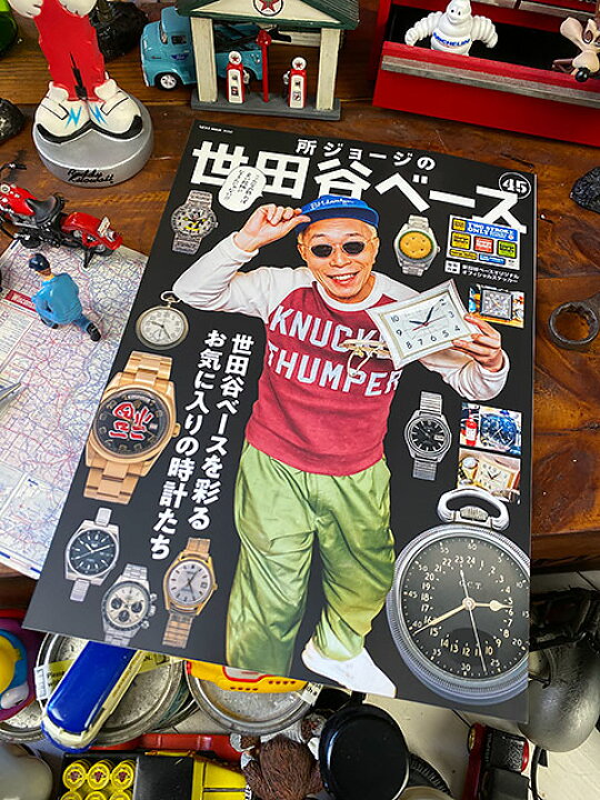 楽天市場】雑誌「所ジョージの世田谷ベース」 VOL.45 世田谷ベースを 