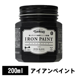 鉄みたいに塗れる　アイアンペイント　200ml　ターナー　水性塗料　全11色