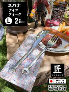 スパナナイフとスパナフォーク (2本セット) 日本製 新潟県燕市 製作工房武田 プロスペック PROSPEC アメリカン雑貨 アメリカ雑貨 グッズ